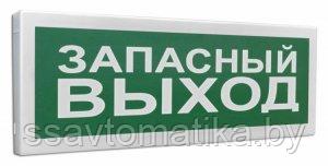 Болид С2000Р-ОСТ исп.11 "Запасный выход"