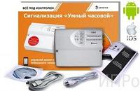 ИПРо Умный часовой-8х8-RF BOX, проводной комплект, профи, для дома