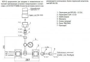 Устройство для опрессовки трубопровода УОП-10