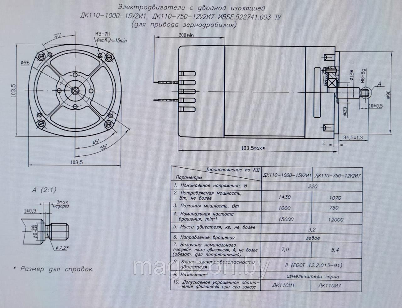 Электродвигатель ДК 110-1000-15И1 - фото 10 - id-p102720564