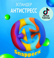 NEW Антистресс - Снепперс Snapperz (Присоска пупырка эспандер Pop it). Сенсорная игрушка для развития мелкой