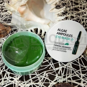 РАСПРОДАЖА Гидрогелевые патчи для глаз ViO Mald Algae Ampoules Золотая ампула. 84 g, 60 патчей VIOMAID ALGAE - фото 1 - id-p181593182