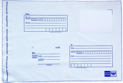 Почтовый полиэтиленовый пакет с логотипом Почта России B1 787х750 мм - фото 1 - id-p181597023