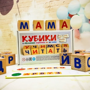 Развивающий набор деревянные Кубики Учимся читать Русский алфавит 3 - фото 1 - id-p181586704