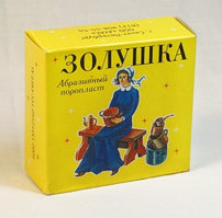 Абразивный поропласт Золушка