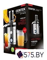 Соковыжималка CENTEK CT-1215, фото 3