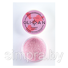Кандурин супер плотный "Розовый жемчуг" 10 гр Glican