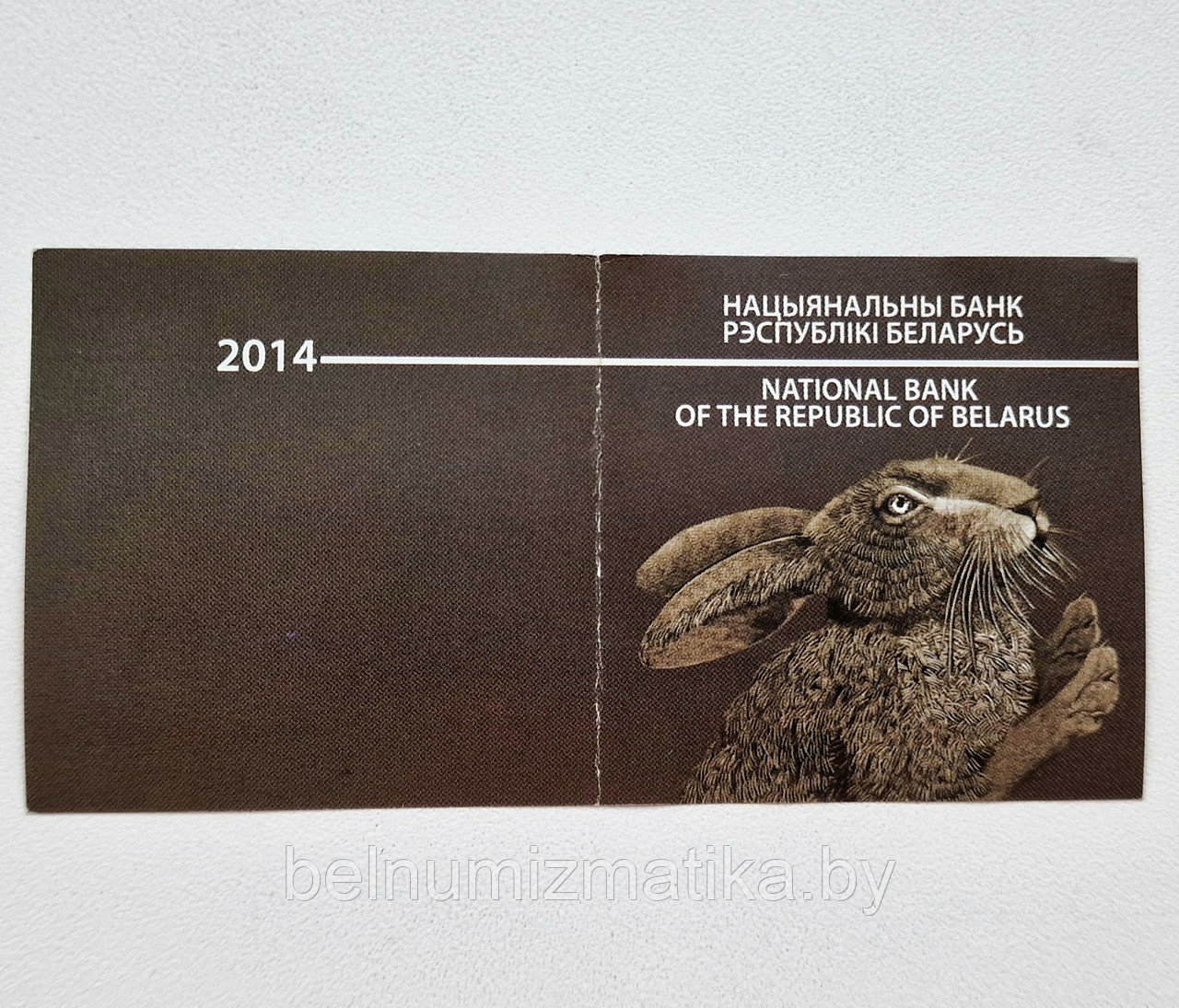 Заяц, 20 рублей 2014, Серебро - фото 8 - id-p75843806