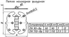 Петля накладная фигурная ПН5-90, фото 2