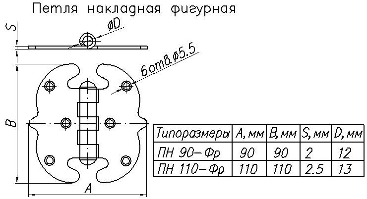 Петля накладная фигурная ПН5-110 - фото 2 - id-p126877207