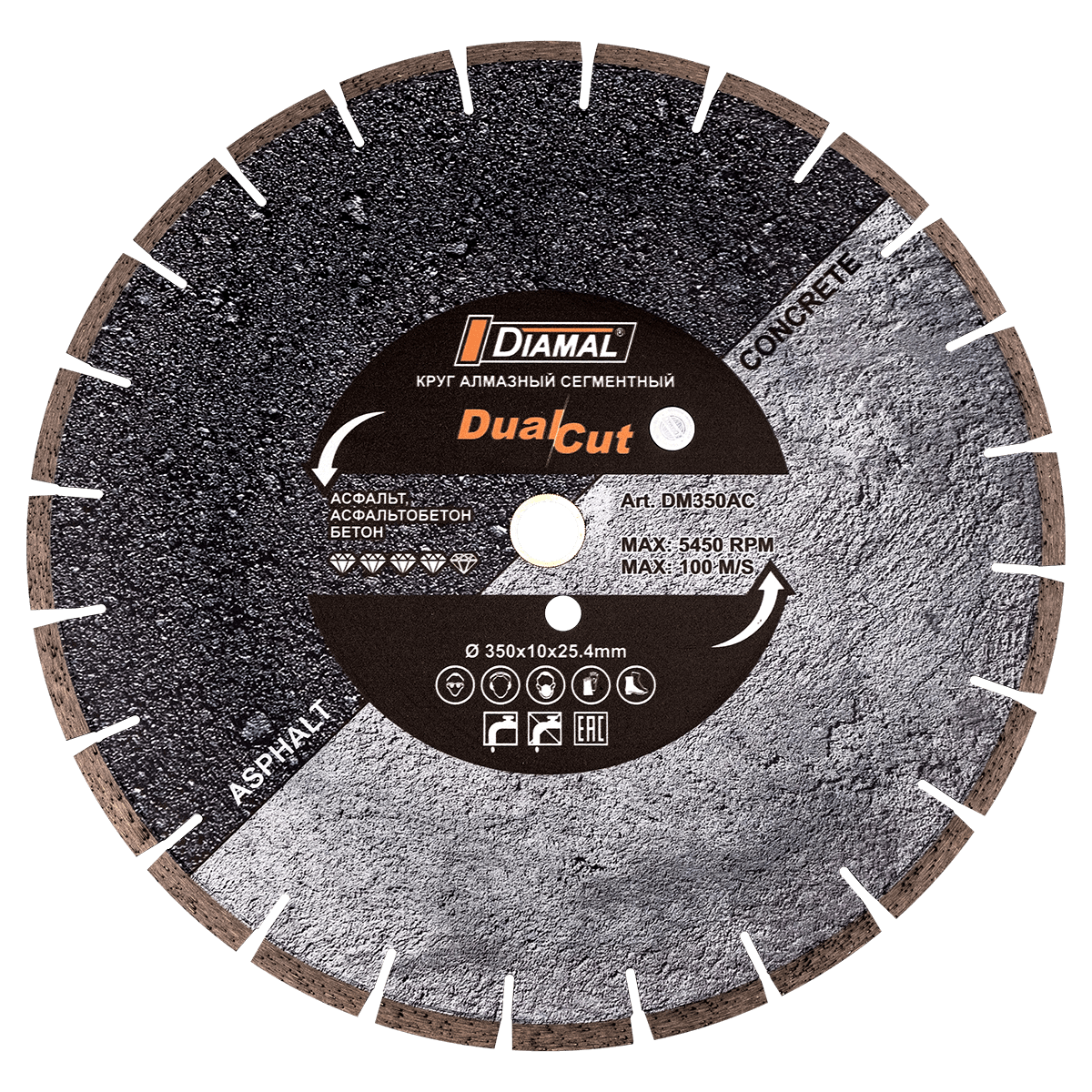 Круг алмазный отрезной сегментный "DIAMAL" 350х10х25.4мм, арт. DM350AC