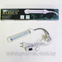Светодиодный светильник BARBUS 18см, 3W