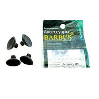 BARBUS Присоска BARBUS резиновая для помп, 25мм, 4шт