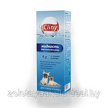 Жидкость Cliny для полости рта для кошек и собак 100мл