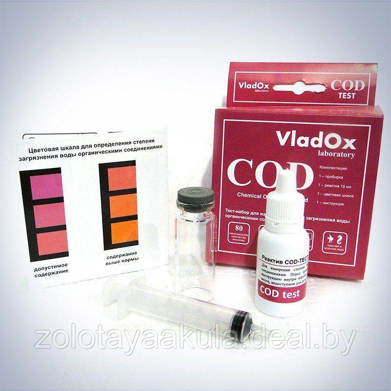 Тест VladOx COD, набор для измерения степени загрязнения воды органическими соединениями - фото 1 - id-p196620345