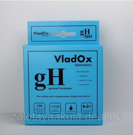 МЕДОСА Тест VladOx gH, набор для определения общей жесткости воды в аквариуме - фото 1 - id-p196620346