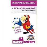 Камень для птиц Happy Friends с морской ракушкой, 30гр