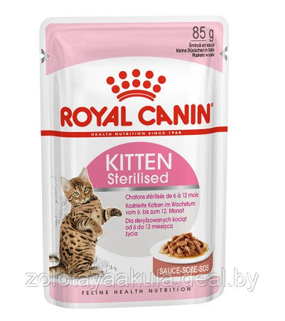 85гр Влажный корм ROYAL CANIN Kitten Sterilised для стерилизованных котят с 6 до 12 месяцев, в соусе (пауч) - фото 1 - id-p196620744