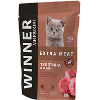 Корм Winner Extra Meat для котят Телятина в желе, 80гр