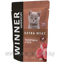 Корм Winner Extra Meat для котят Телятина в желе, 80гр