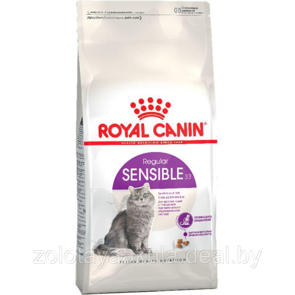 Корм в развес ROYAL CANIN Sensible 33 для взрослых кошек с чувствительным пищеварением, 1кг - фото 1 - id-p196620787