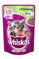 Корм для котят WHISKAS рагу ягненок 75г