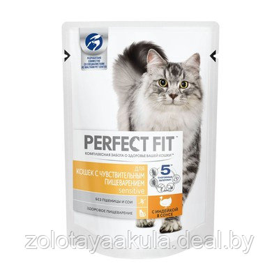 Корм для кошек Perfect Fit с чувствительным пищеварением индейка в соусе 75г - фото 1 - id-p196620824