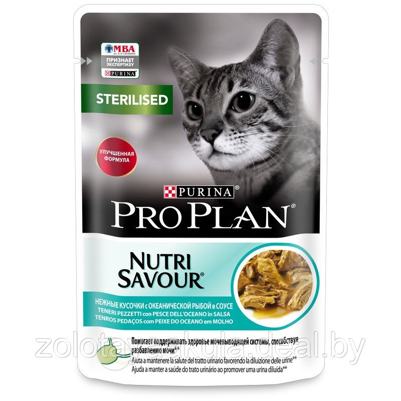 Корм для кошек PRO PLAN Nutrisavour для привередливых с чувствительным пищеварением котов, рыба в соусе 85гр - фото 1 - id-p196620826