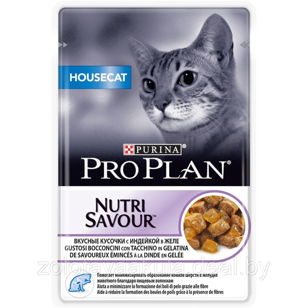 Корм для кошек PRO PLAN Nutrisavour, для живущих в помещении, индейка в желе 85гр - фото 1 - id-p196620829