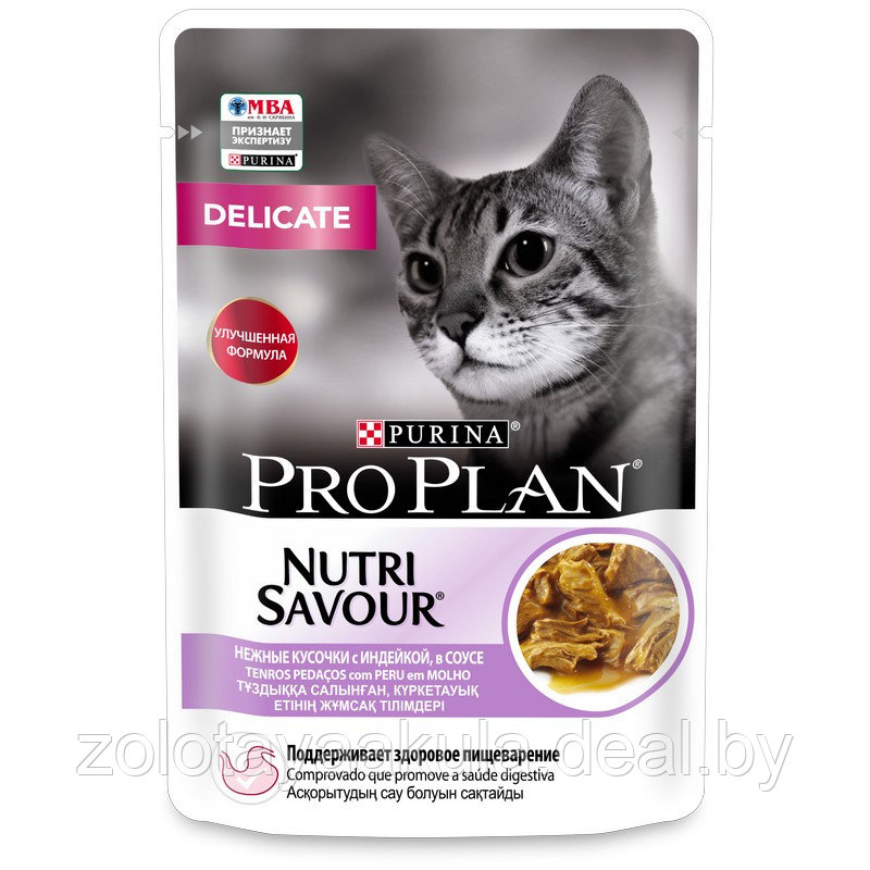 Корм для кошек PRO PLAN Nutrisavour, привередливые с чувствительным пищеварением, индейка в соусе 85гр - фото 1 - id-p196620830