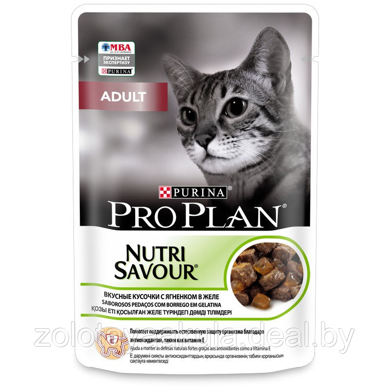 Корм для кошек PRO PLAN Nutrisavour, привередливые с чувствительным пищеварением, ягненок в соусе 85гр - фото 1 - id-p196620831