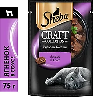SHEBA Корм для кошек SHEBA Craft Collection ягненок в соусе 75г