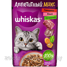 Корм для кошек WHISKAS аппетитный микс говядина/язык с овощами 75г