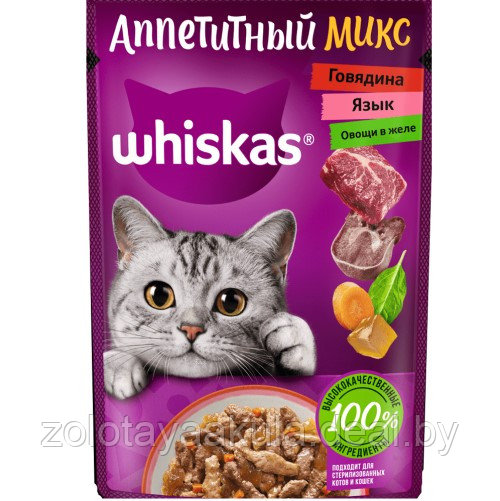 Корм для кошек WHISKAS аппетитный микс говядина/язык с овощами 75г - фото 1 - id-p196620845