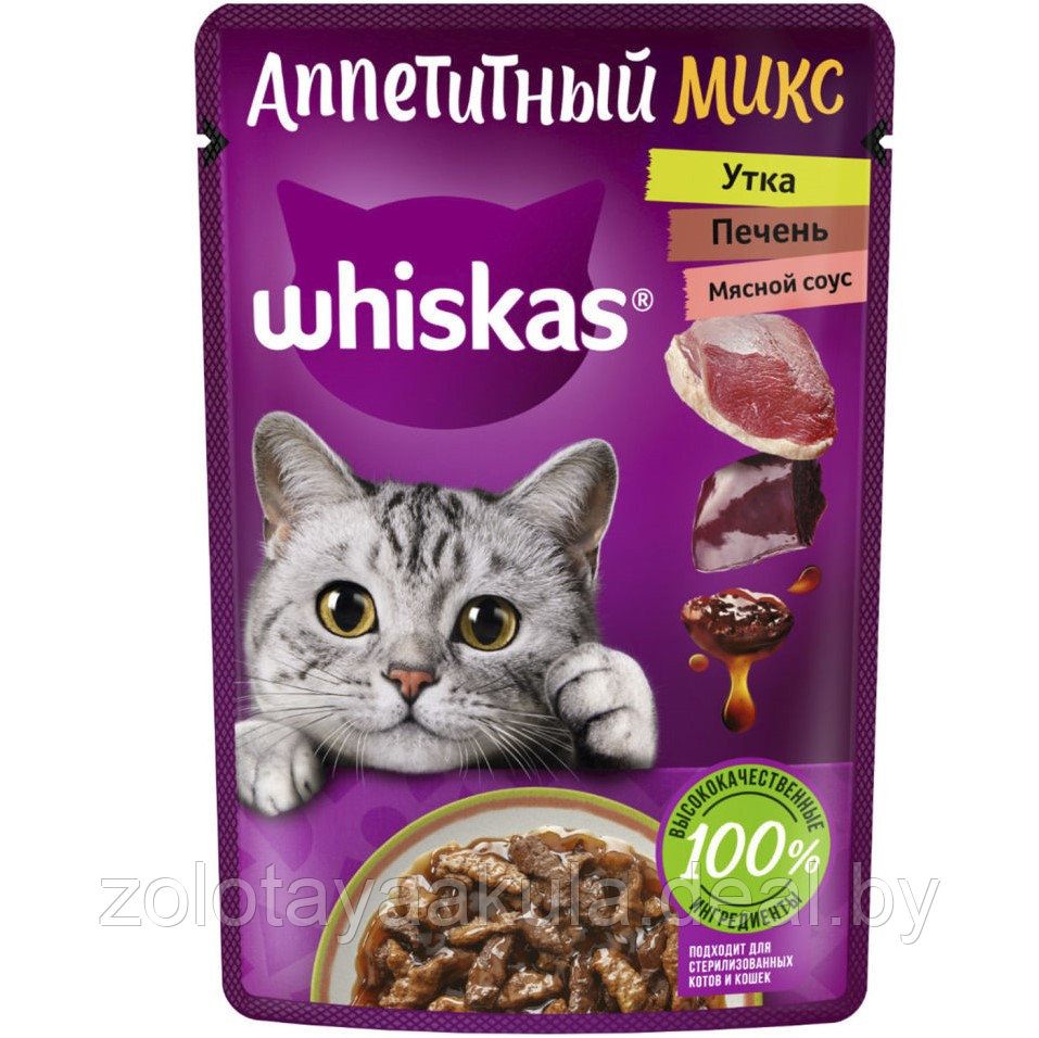 Корм для кошек WHISKAS в мясном соусе утка/печень 75г - фото 1 - id-p196620846