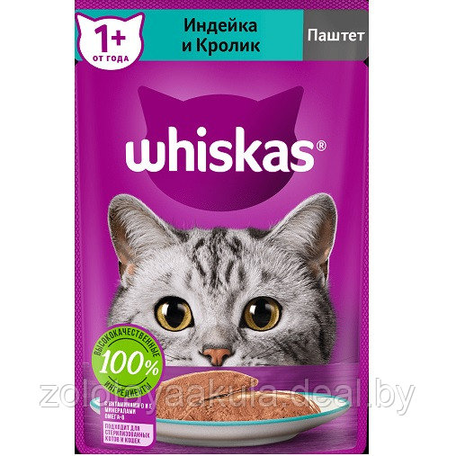 Корм для кошек WHISKAS паштет индейка/кролик 75г - фото 1 - id-p196620858