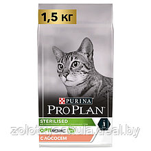 Корм PRO PLAN 1,5кг Sterilised Лосось для взрослых стерилизованных котов