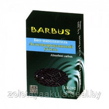 Уголь активированный BARBUS 250гр