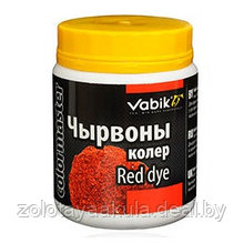 Компонент прикормки VABIK Colormaster Красный, 100гр