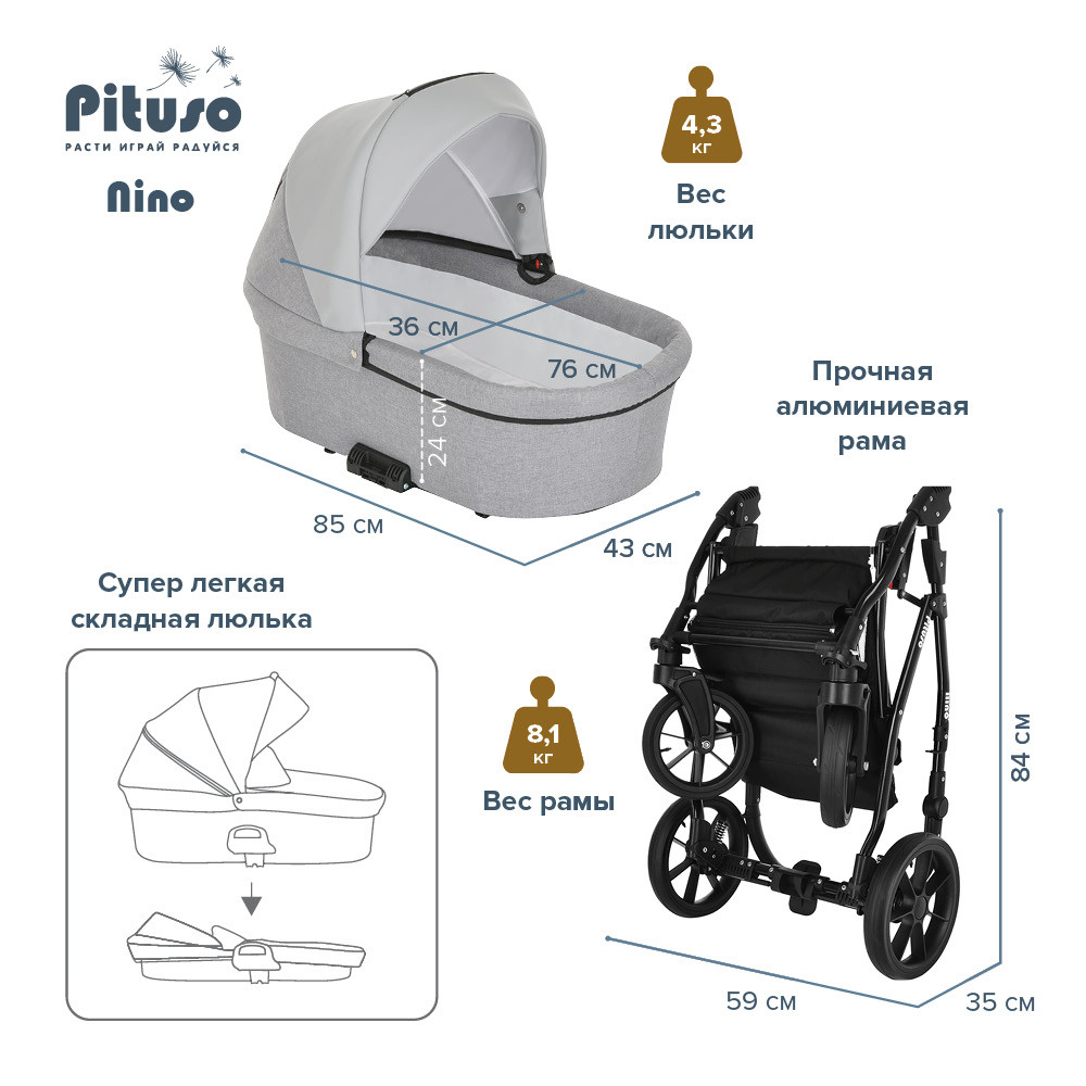 Детская модульная коляска Pituso Nino 2 в 1 CAPPUCCINO +КОЖА MOCCA - фото 9 - id-p196663464