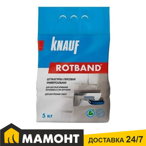 Штукатурка гипсовая ROTBAND (Ротбанд) 5кг. РБ