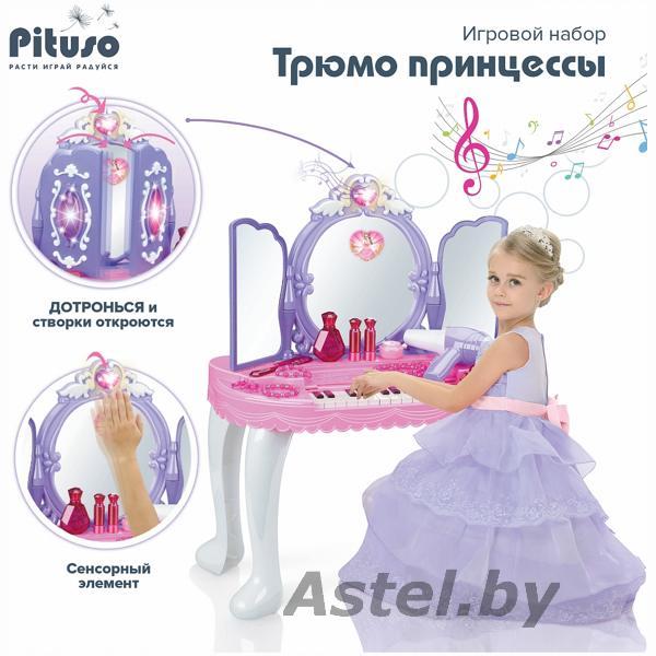 Туалетный столик игрушечный Pituso Трюмо принцессы с пуфиком / HWA1319219 - фото 5 - id-p196368454