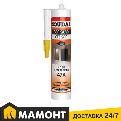 Клей для зеркал Soudal 47A ЗЕРКАЛО СТЕКЛО бежевый, 280 мл, фото 2