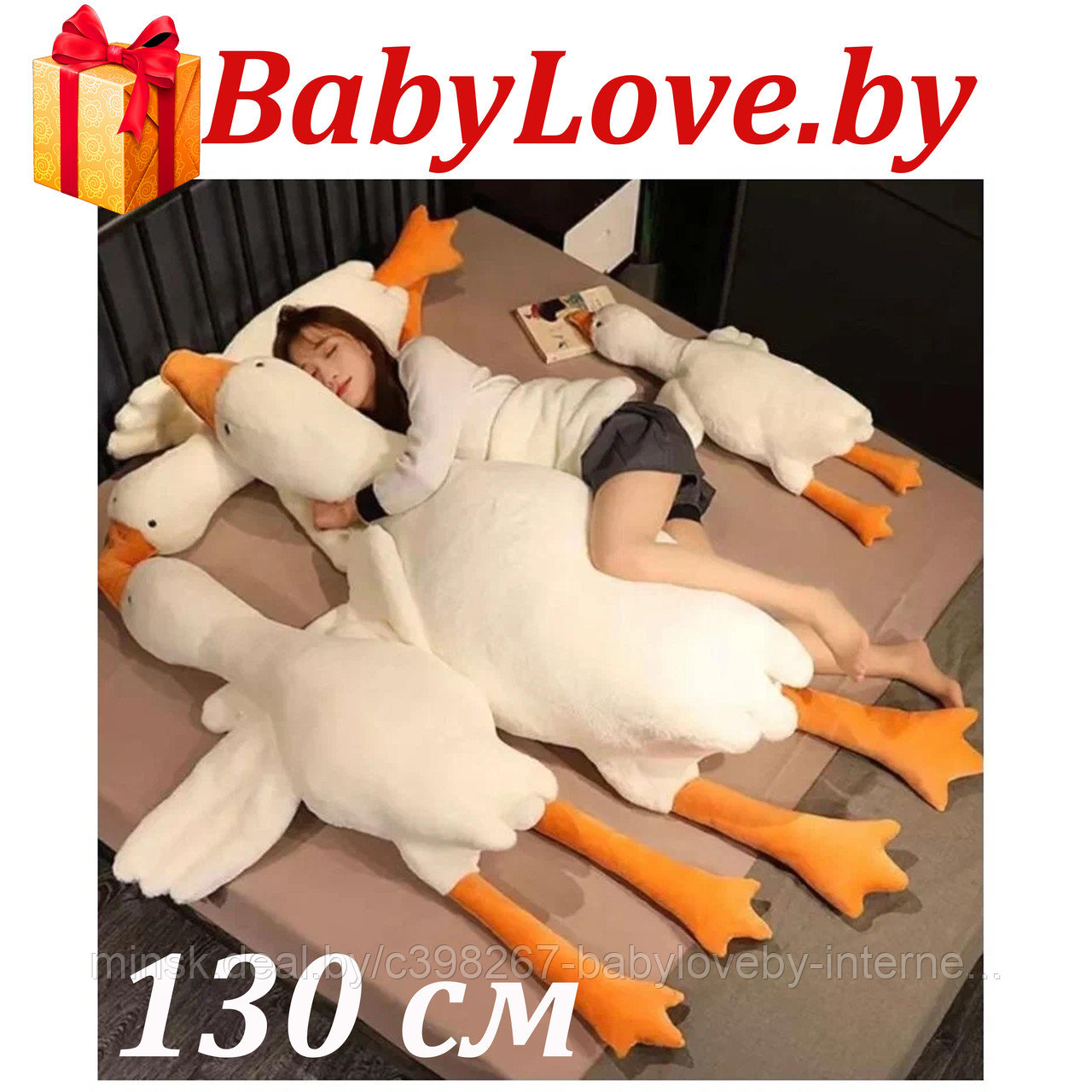 Купить Игрушка Мягкая Гусь Иркутск