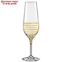 Набор бокалов для шампанского "Аморосо", 200 мл, 2 шт.