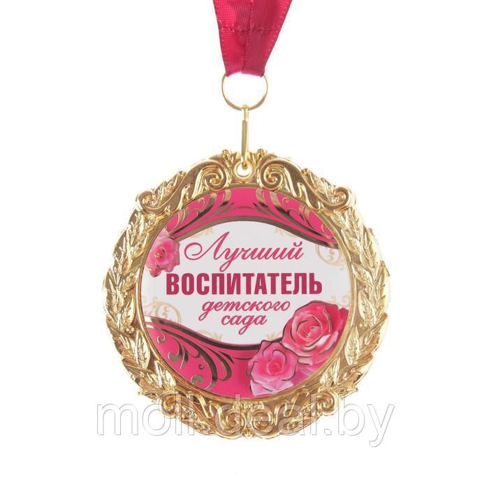 Медаль на открытке "Лучший воспитатель", d=7 см - фото 2 - id-p196335030