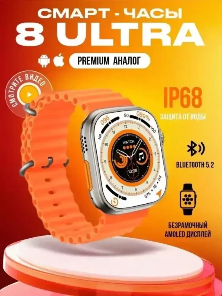 Умные часы Smart Watch S8 Ultra MAX / 49mm - фото 4 - id-p196740321