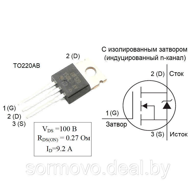 IRF520 ТО220 Транзистор