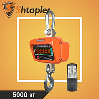 Весы крановые Shtapler KW 5000 кг