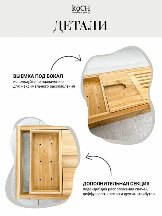 Столик подставка для ванной комнаты деревянный винный стол полочка на ванную полка поднос в ванну - фото 10 - id-p196490576